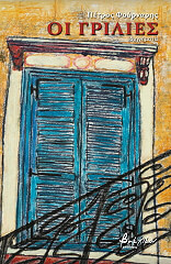 oi grilies photo oi grilies photo