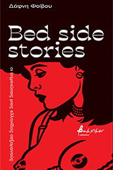 bed time stories photo