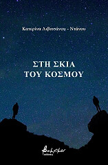 sti skia toy kosmoy photo