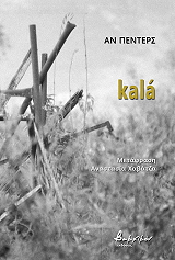 kala photo