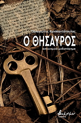 o thisayros photo