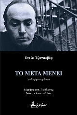 to meta menei photo