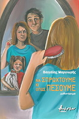 na sproxtoyme ki opos pesoyme photo