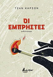 oi empristes photo oi empristes photo