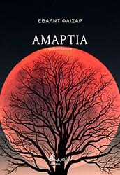 amartia photo