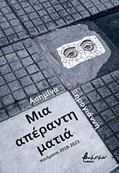 mia aperanti matia photo