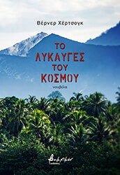 to lykayges toy kosmoy photo