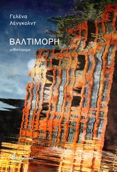 baltimori photo