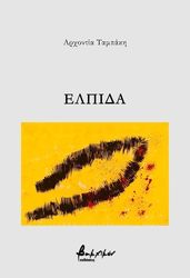 elpida photo