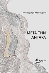 meta tin antara photo