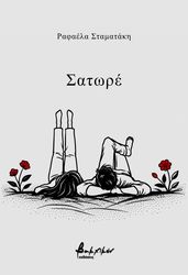 satore photo satore photo