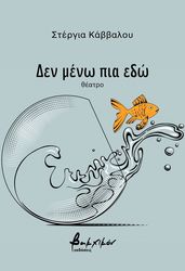 den meno pia edo photo