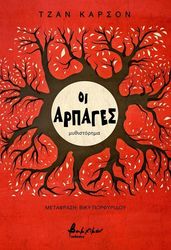 oi arpages photo oi arpages photo