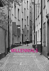 millenials photo millenials photo