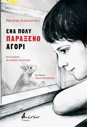 ena poly paraxeno agori photo ena poly paraxeno agori photo