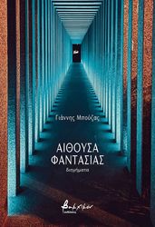 aithoysa fantasias photo