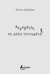 akrobatis se mple tentomeno photo akrobatis se mple tentomeno photo