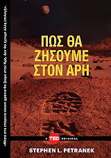 pos tha zisoyme ston ari photo