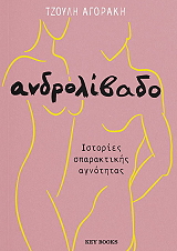 androlibado photo