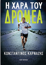 i xara toy dromea photo