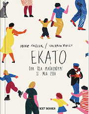 ekato photo