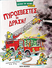 pyrosbestes se drasi photo