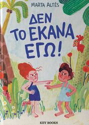 den to ekana ego photo