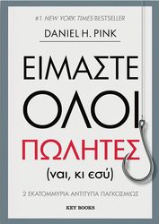 eimaste oloi polites photo