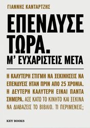 ependyse tora m eyxaristeis meta photo
