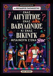 enas aigyptios enas babylonios ki enas bikingk mpainoyn s ena mpar photo