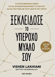 xekleidose to yperoxo myalo soy photo