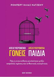 apeleytheromenoi goneis apeleytheromena paidia photo apeleytheromenoi goneis apeleytheromena paidia photo