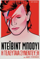 ntebint mpooyi i teleytaia synenteyxi photo