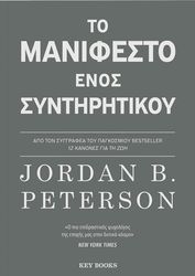 to manifesto enos syntiritikoy photo