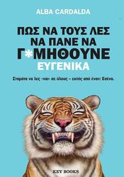 pos na toys les na pane na gmithoyne eygenika photo