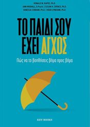 to paidi soy exei agxos photo