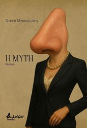 i myti photo i myti photo