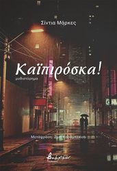 kaipiroska photo kaipiroska photo