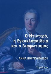 o ntintero i egkyklopaideia kai o diafotismos photo