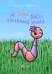 i skoy bazei epiteloys myalo photo