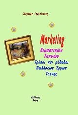 marketing eikastikon ergon photo