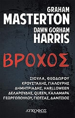 broxos photo