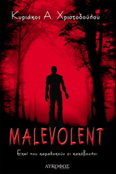 malevolent photo