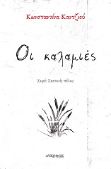 oi kalamies photo oi kalamies photo