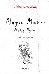 magna mater photo