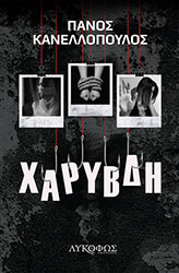 xarybdi photo xarybdi photo