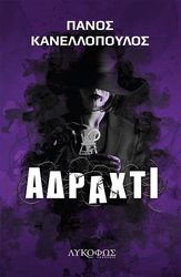 adraxti photo adraxti photo