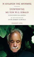 i anadysi tis mnimis syzitontas me ton w g sebald photo