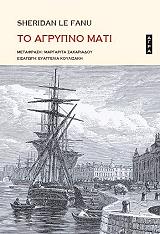 to agrypno mati photo