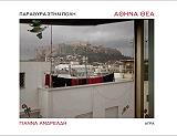 athina thea parathyra stin poli photo